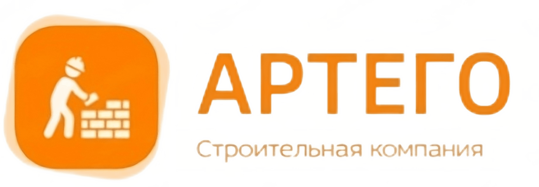 АРТЕГО